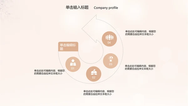 时尚美容美体减肥瘦身工作汇报ppt动态