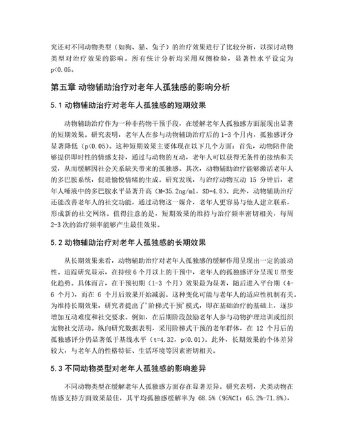 毕业论文