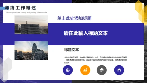 蓝橙色创意几何竞品分析通用PPT模板