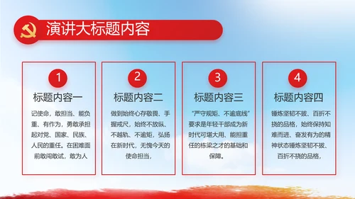 青春心向党建功新时代共青团PPT