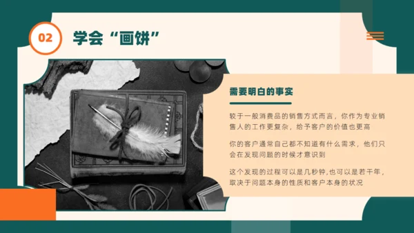 绿色复古风销售技巧培训通用PPT模板