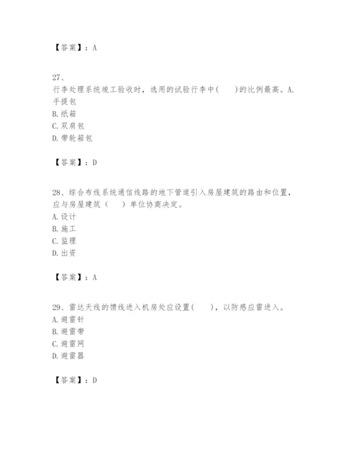 2024年一级建造师之一建民航机场工程实务题库附完整答案（全国通用）.docx