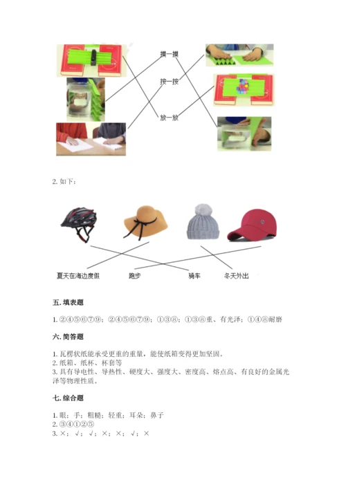 教科版科学二年级上册《期末测试卷》精品【有一套】.docx