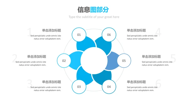 蓝色简洁创意版式公司简介商务PPT模板