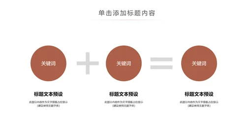 简约读书分享会好书推荐读好书PPT模板
