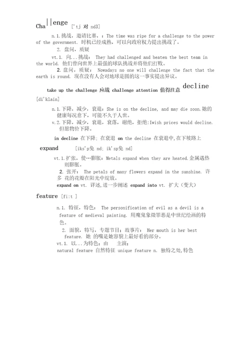 四级词汇整理知识点