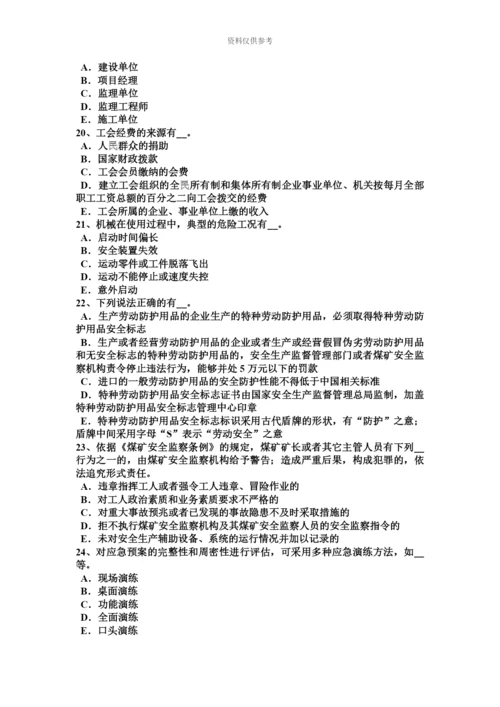 上半年天津安全工程师安全生产法金属粉末考试题.docx