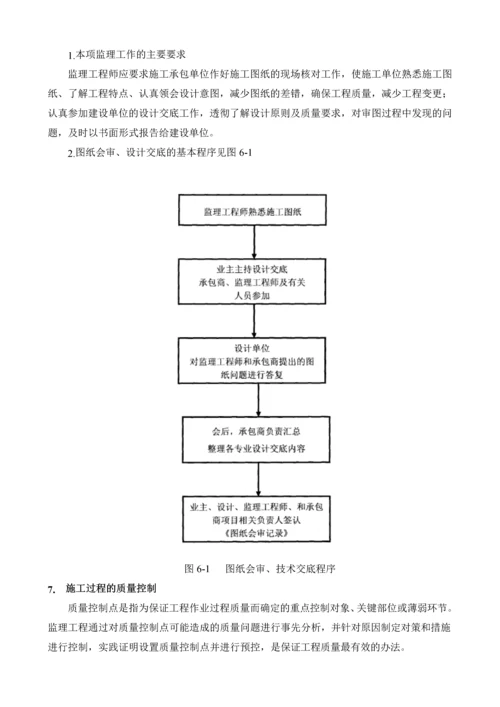 《工程质量管理》课程论文-基于“我国建设监理现状”对工程质量管理方法的研究.docx