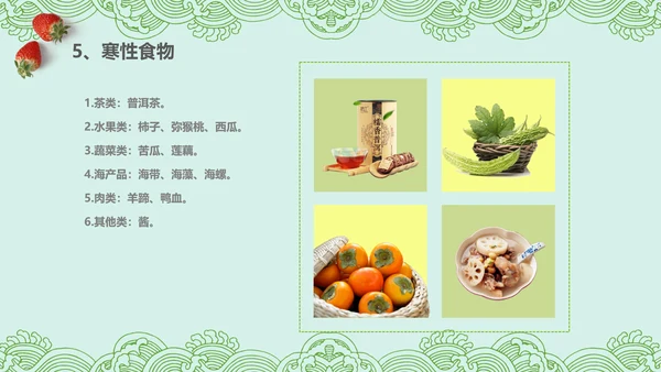 健康饮食生活小常识讲座营养师PPT模板