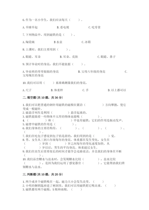 教科版二年级下册科学期末测试卷精品【突破训练】.docx