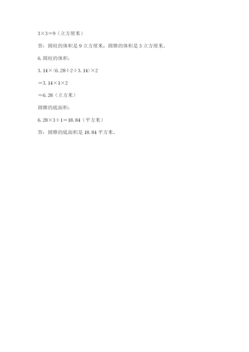 北京版六年级下册数学期中测试卷及参考答案（夺分金卷）.docx