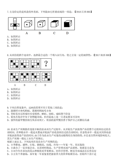 2023年05月天津市环湖医院人事代理制派遣制招考聘用笔试题库含答案解析