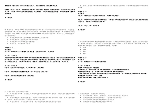 2022年08月深圳市福田区香蜜湖街道办事处公开选用机关辅助人员、社区网格员431考试参考题库答案详解