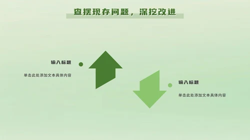 绿色立体卡通班委述职报告PPT模板