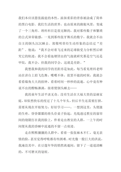青春的脚步初中作文.docx