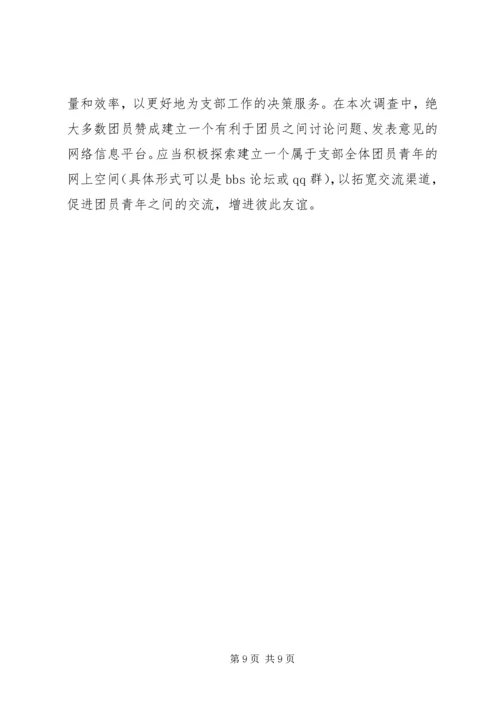 机关团总支工作计划范例.docx