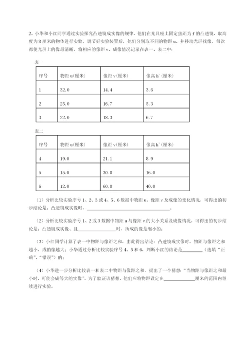 基础强化广西钦州市第一中学物理八年级下册期末考试同步测试练习题（含答案详解）.docx