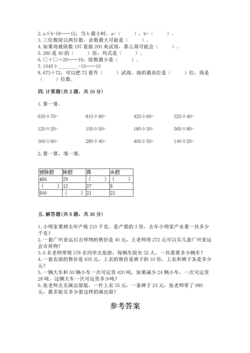 沪教版三年级下册数学第二单元 用两位数乘除 测试卷精品【突破训练】.docx