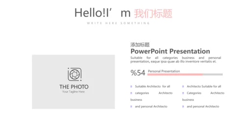 粉色简约彩妆总结汇报动态PPT