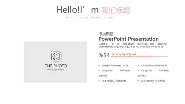 粉色简约彩妆总结汇报动态PPT