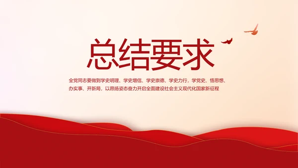 红色奋斗百年路启航新征程动态PPT
