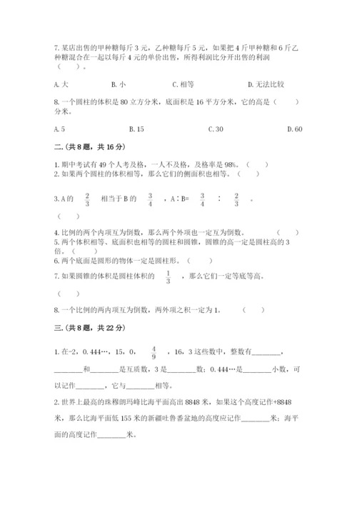最新西师大版小升初数学模拟试卷精品.docx