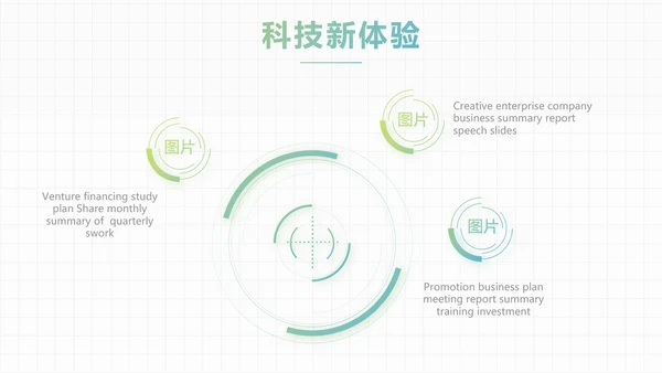 感恩有你企业员工风采电子相册PPT