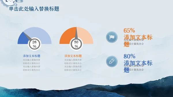 潘通蓝中国山水国风通用PPT模板