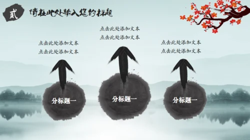 廉洁从政诚信做人廉政通用PPT模板