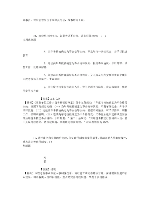 辽宁铁西区重工文化生态功能区2019年招聘模拟试题及答案解析