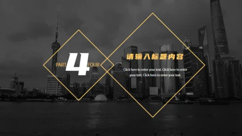 黑金高端大气企业介绍通用PPT模板