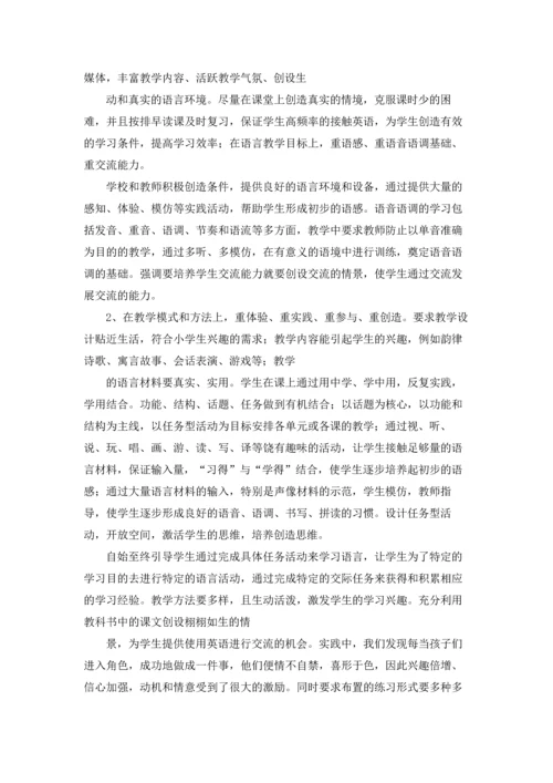 英语教师年度述职报告集合10篇.docx