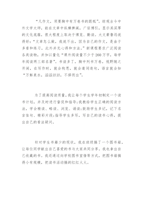 高中作文教学反思.docx