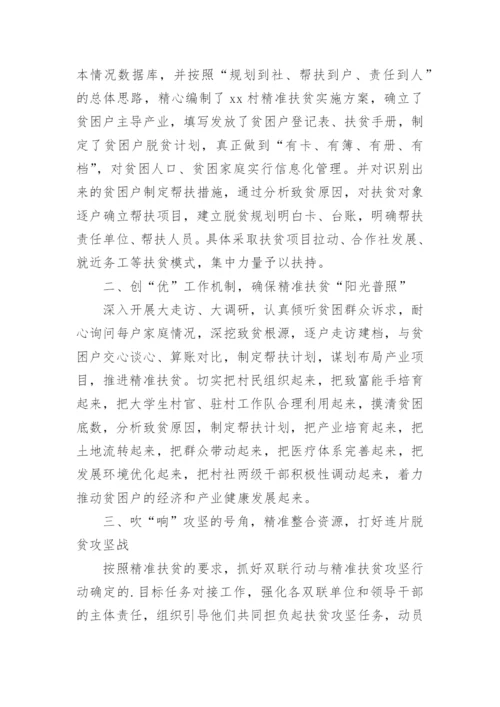 对口帮扶工作总结.docx