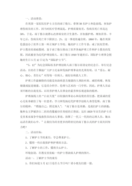 护士节活动方案(15篇).docx