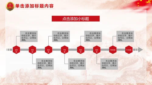 中国检察院人民检察机关动态PPT模板