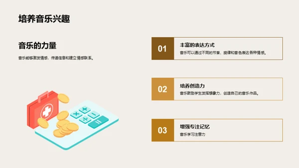 音乐的世界
