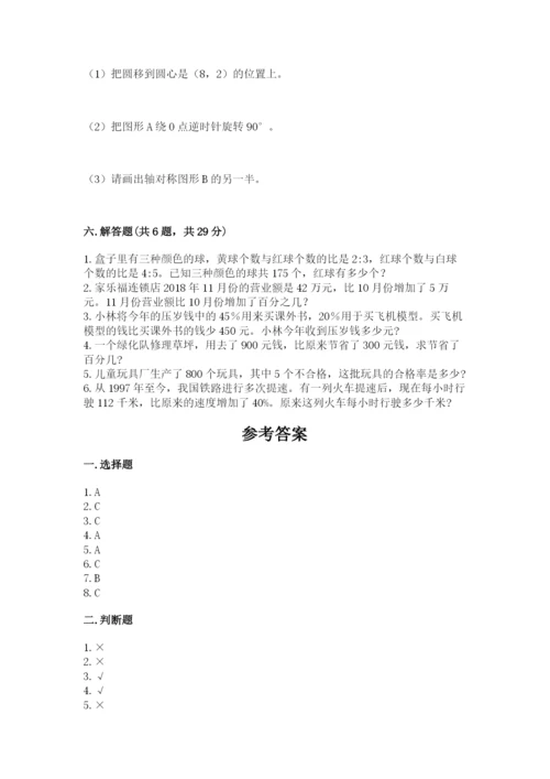 人教版小学六年级上册数学期末测试卷精品（名师推荐）.docx