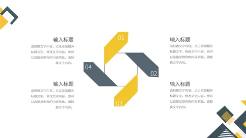 黄色几何简约月度总结PPT模板
