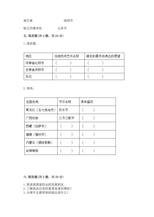 部编版小学四年级下册道德与法治《期末测试卷》精品.docx