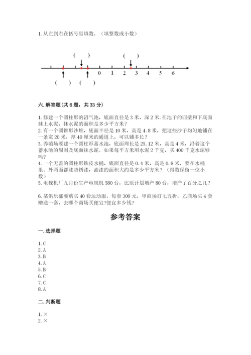 小升初数学期末测试卷精品【夺冠】.docx