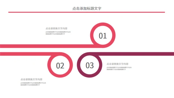 个人简历中式院门通用PPT模板