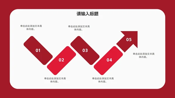 红色简约几何毕业答辩PPT模板