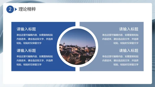 蓝灰色简约商务风学术会议学术汇报PPT模板