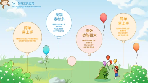 绿色手绘卡通风少儿课堂PPT