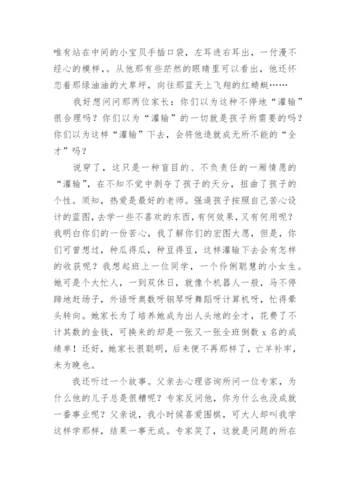 换位思考议论文精编.docx