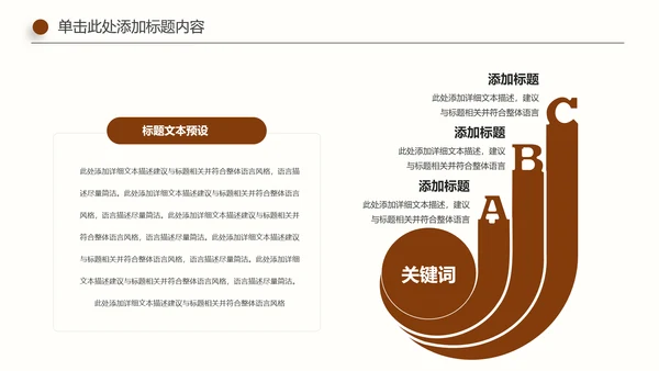 简约法院法庭法律天平法学工作报告PPT模板