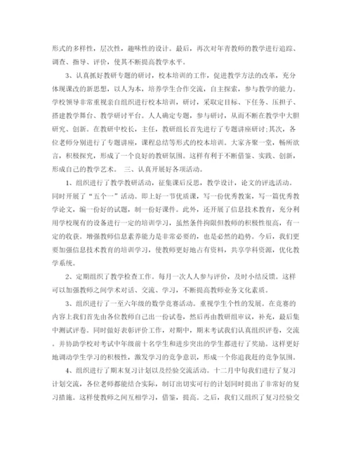 精编之数学教研组长个人工作总结参考范文.docx