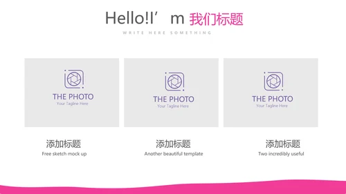 粉色简约彩妆培训设计宣传动态PPT
