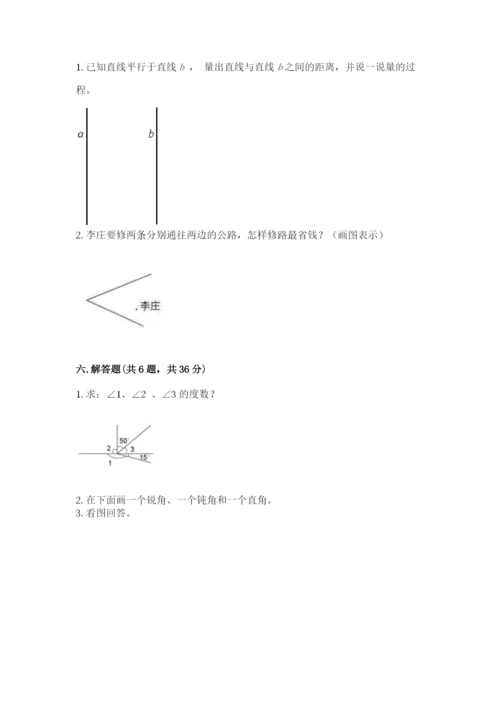 人教版四年级上册数学 期末测试卷精品【完整版】.docx